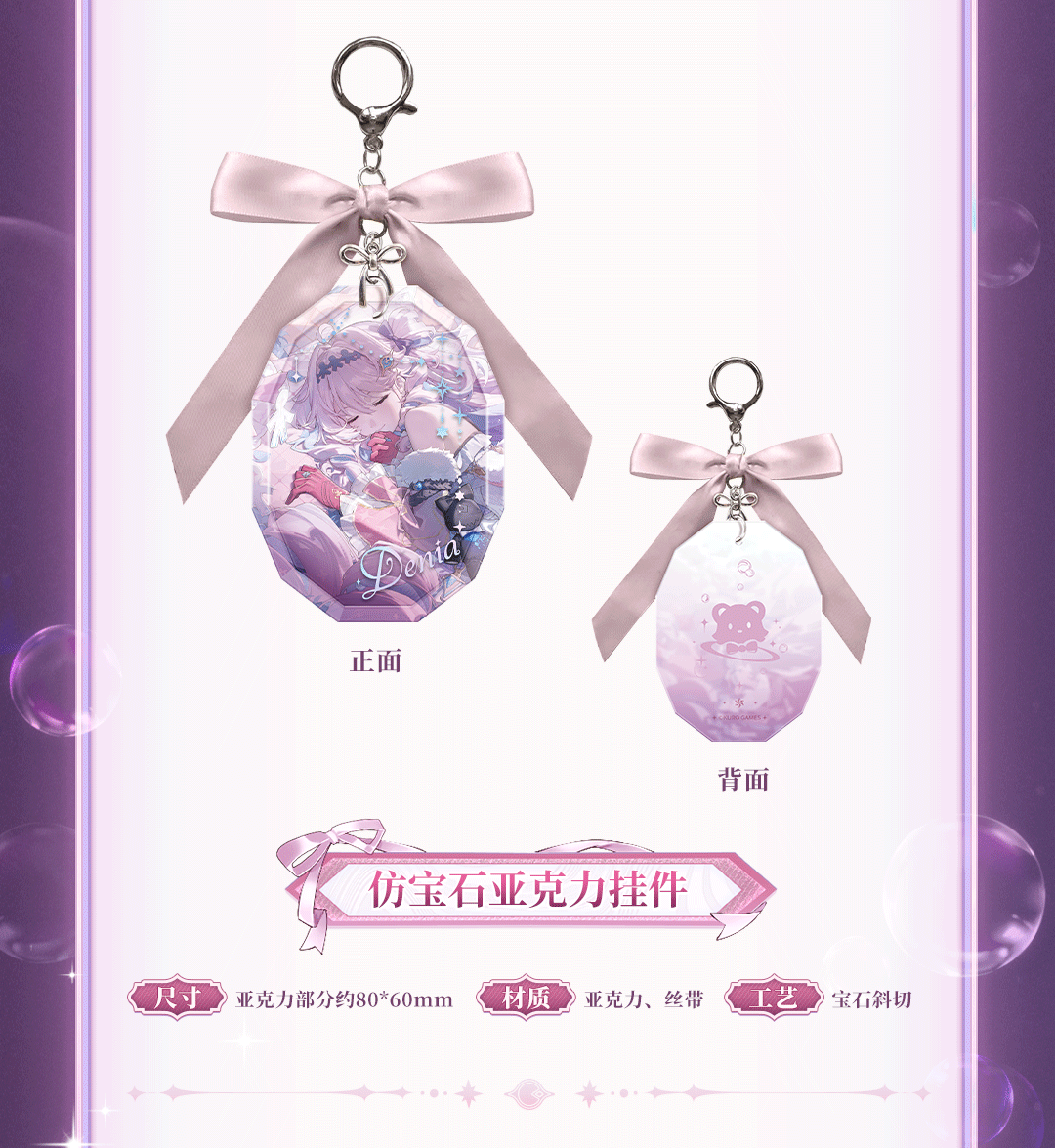 鳴潮 ダーニャ 「童話パラドックス」テーマギフトボックス