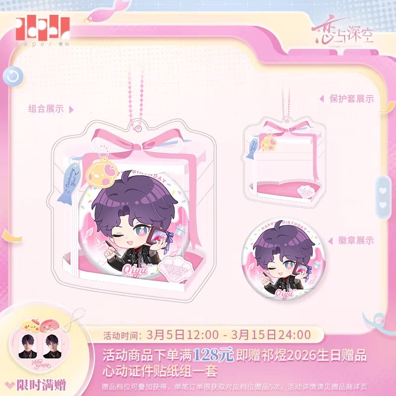 恋と深空 – Aitai☆Japan