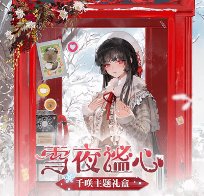 鳴潮 千咲 「雪夜に秘めた心」テーマギフトボックス KURO Games