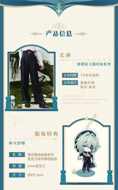 崩壊：スターレイル miHoYo アナイクスイメージシリーズ ロングパンツ