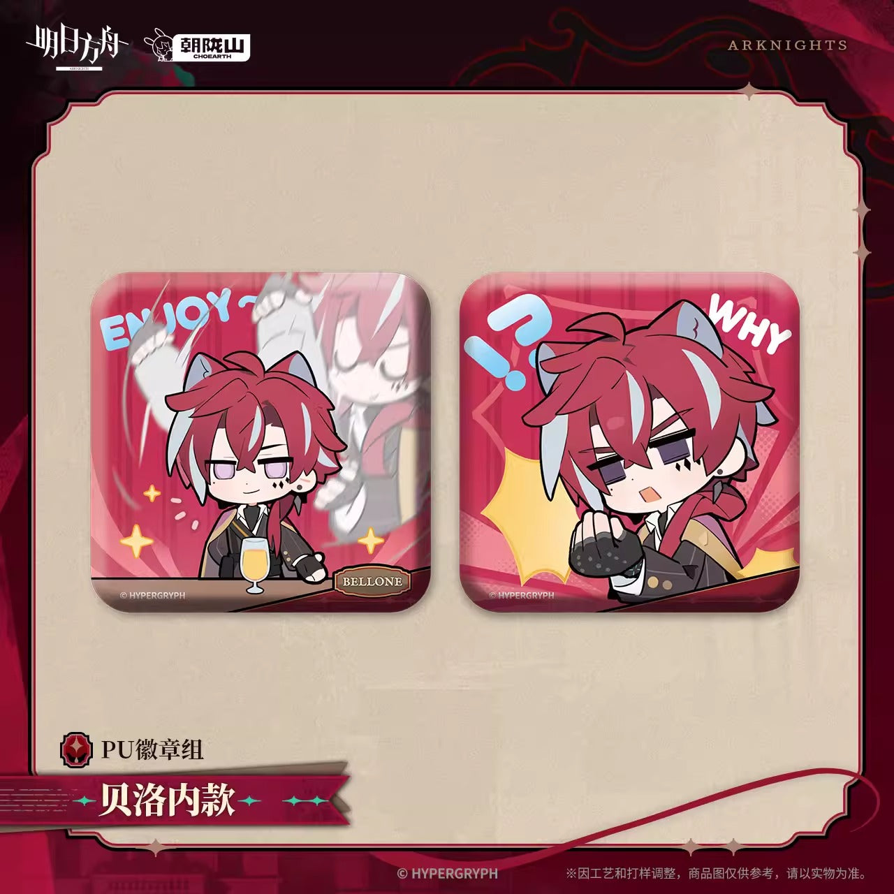 アークナイツ トラゴーディア ファントム 缶バッジ セット アークナイツ「礦脈行記シリーズ」マントラ 缶バッジセット | Nekotani