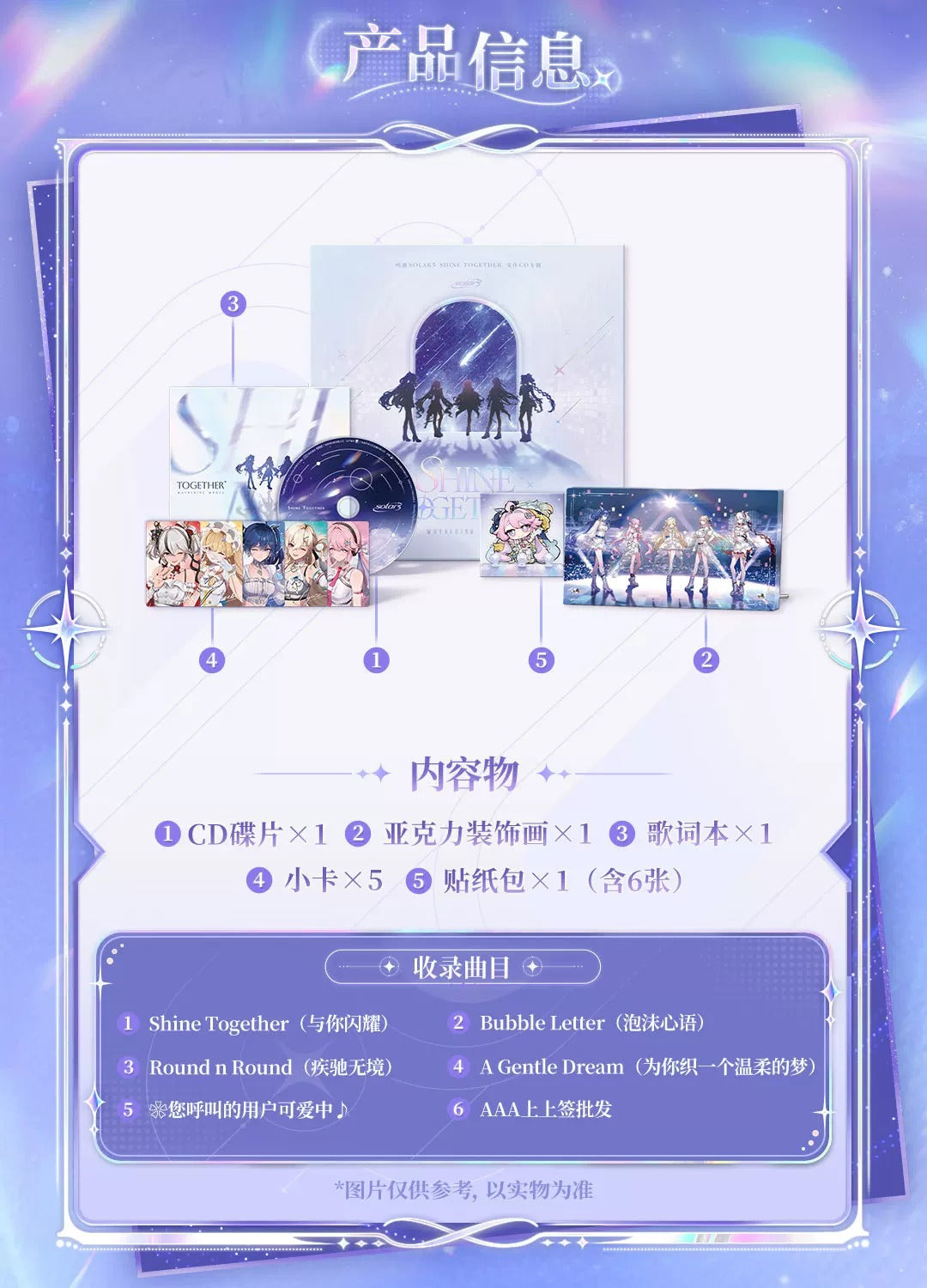 鳴潮 Solar5 テーマCDアルバム