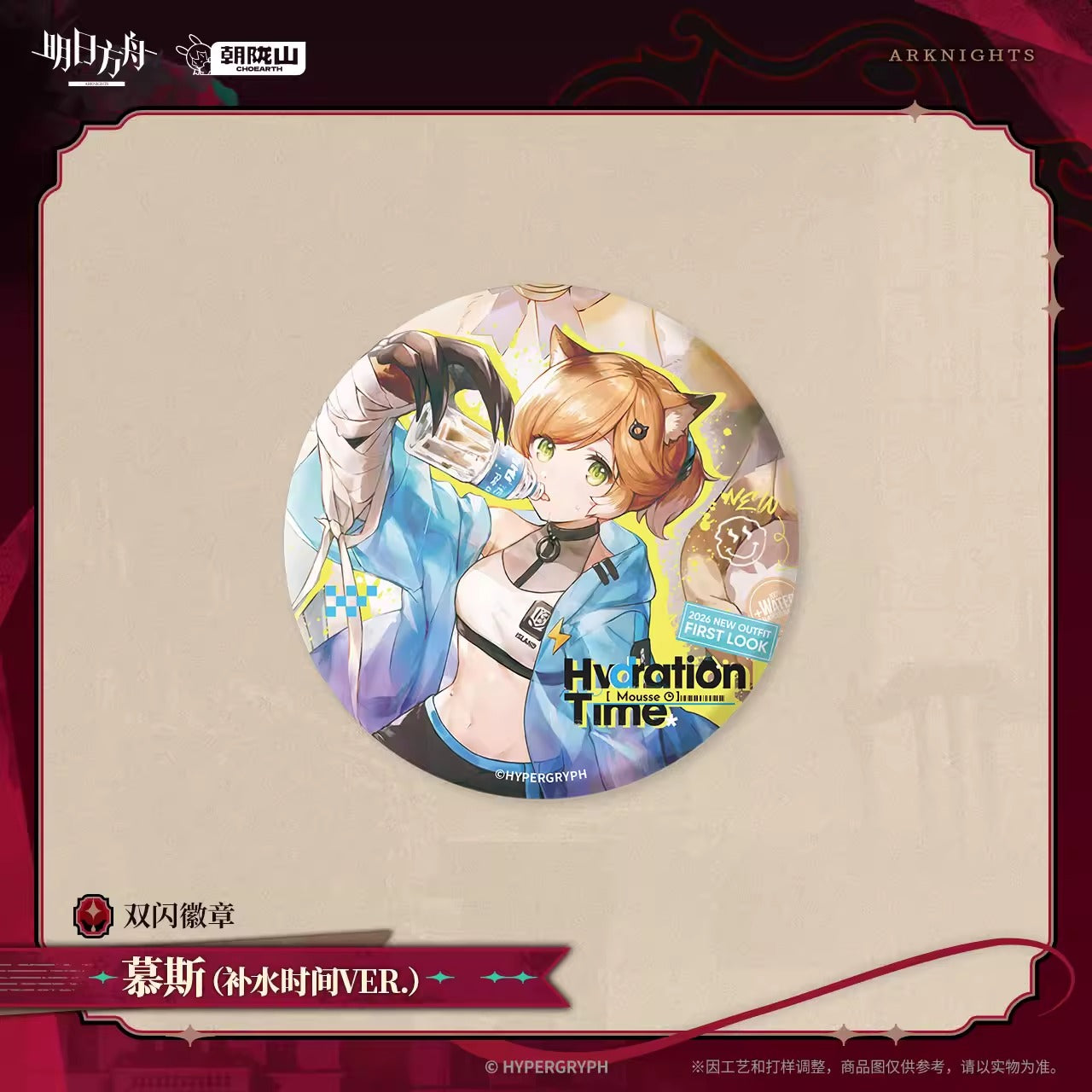 アークナイツ ダブルホログラム缶バッジ 司霆レイズ / レイディアン / ケストレル / パピルス / グレイ / ムース