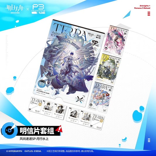 『アークナイツ×ペルソナ3 リロード』ポストカードセット -風尚速递SP- 月行水上