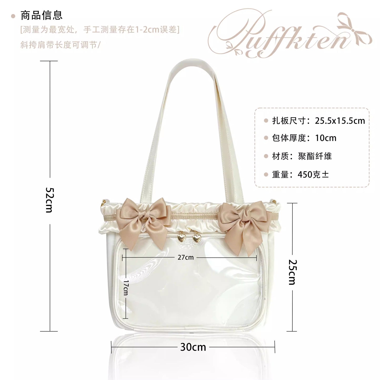 软芙芙 Puffkten ムースレースリボン 痛バッグ トートバッグ