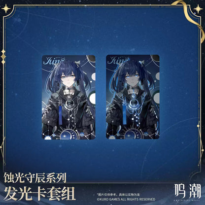 鳴潮 「蝕光守辰」シリーズ 発光カード