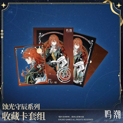 鳴潮 「蝕光守辰」シリーズ 星河の軌跡コレクションカードセット