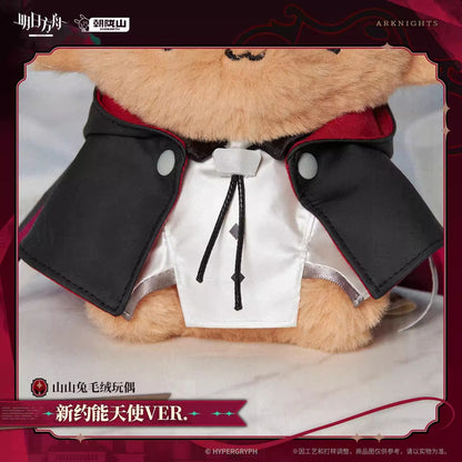 アークナイツ 山山ウサギぬいぐるみ 新約エクシア VER.