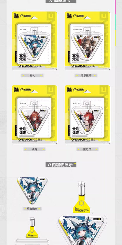 エンドフィールド フルアクセスパス 缶バッジチャーム Vol.1