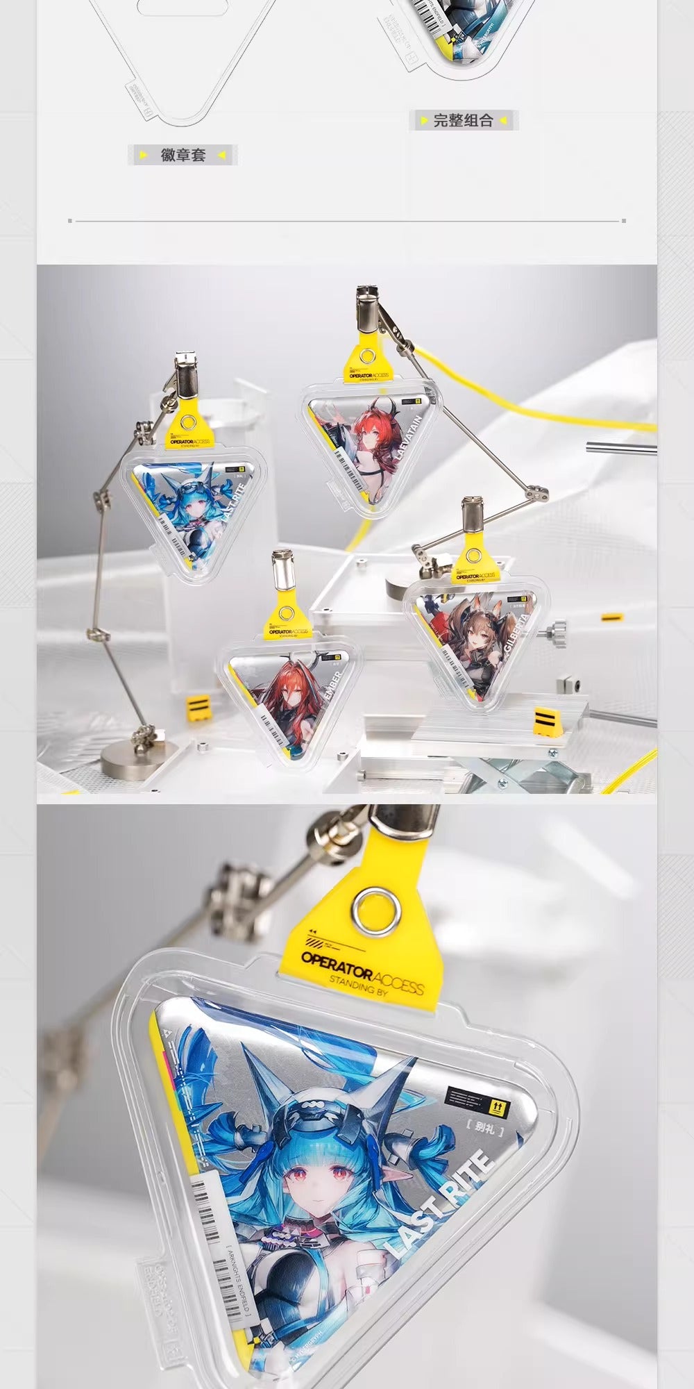 エンドフィールド フルアクセスパス 缶バッジチャーム Vol.1