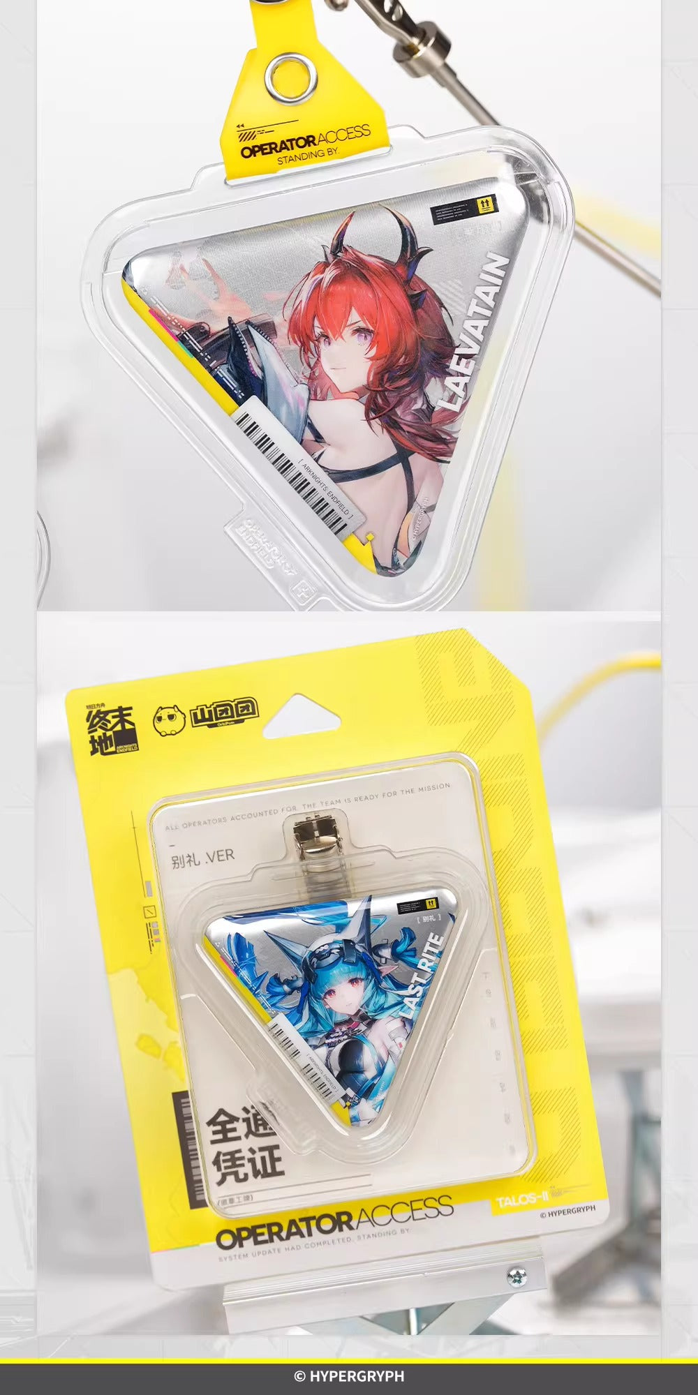 エンドフィールド フルアクセスパス 缶バッジチャーム Vol.1