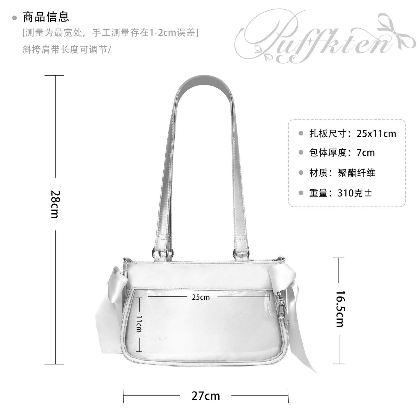 软芙芙 Puffkten サテンリボン 痛バッグ トートバッグ