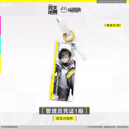 エンドフィールド 管理人パス 第1期 アクリルチャーム