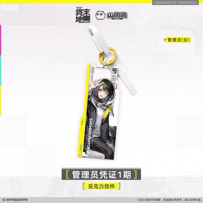 エンドフィールド 管理人パス 第1期 アクリルチャーム