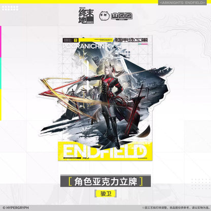 エンドフィールド キャラクターアクリルスタンド Vol.1