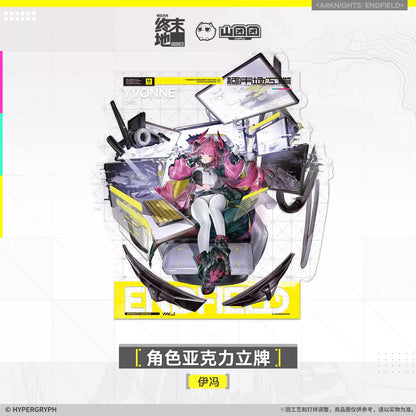 エンドフィールド キャラクターアクリルスタンド Vol.1