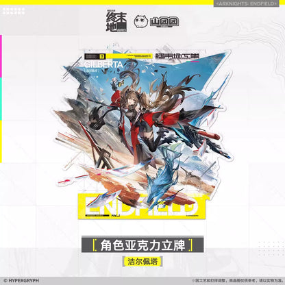 エンドフィールド キャラクターアクリルスタンド Vol.1