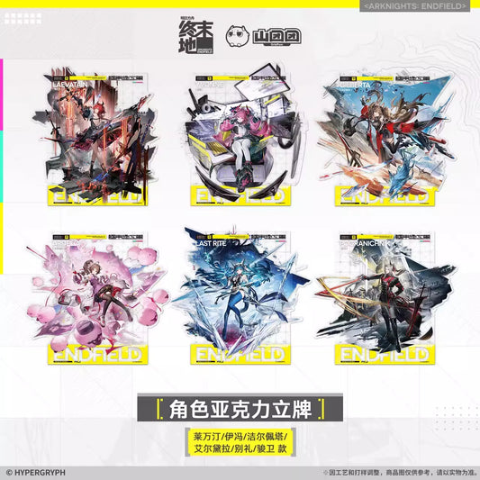 エンドフィールド キャラクターアクリルスタンド Vol.1