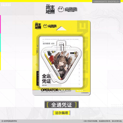 エンドフィールド フルアクセスパス 缶バッジチャーム Vol.1