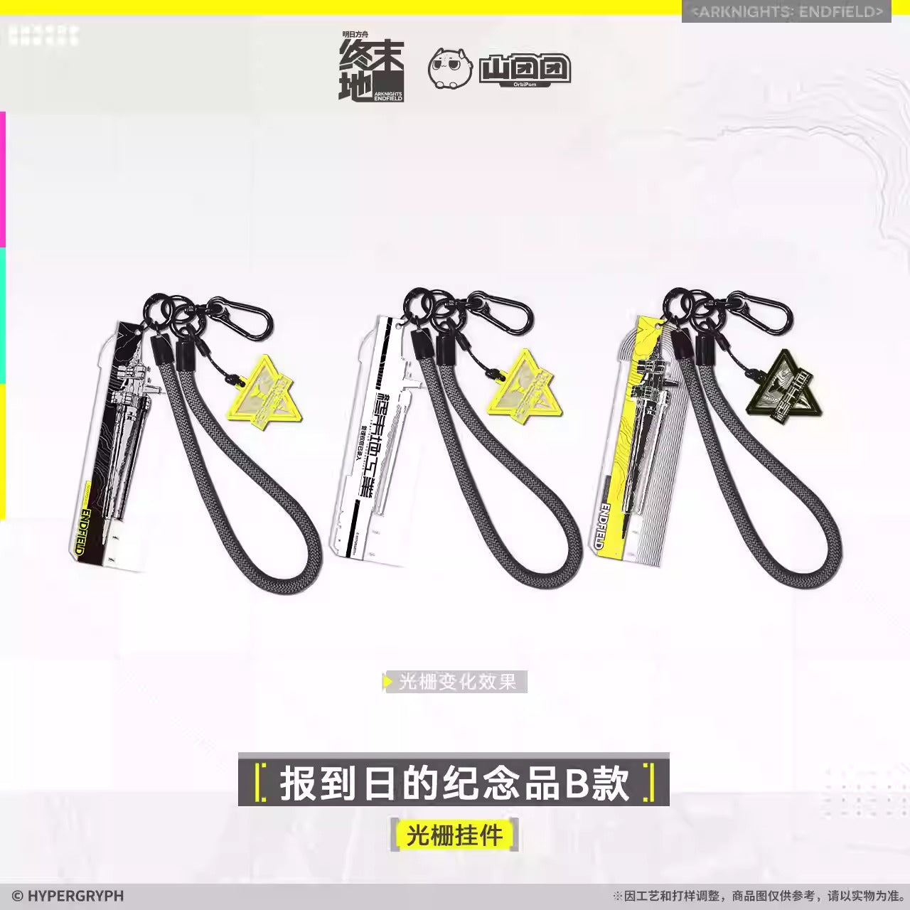 エンドフィールド 出勤記念 Bタイプ レンチキュラーチャーム