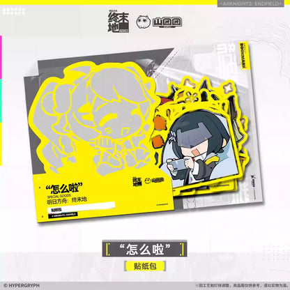 エンドフィールド ステッカーパック　「どうしたの？」