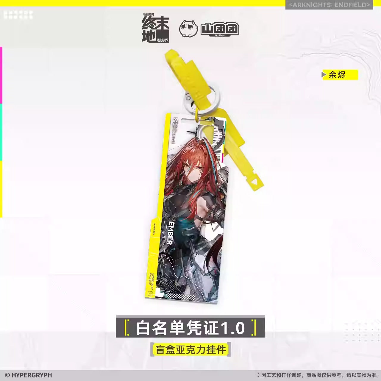 エンドフィールド ホワイトリストパス 1.0 アクリルチャーム ブラインドパック