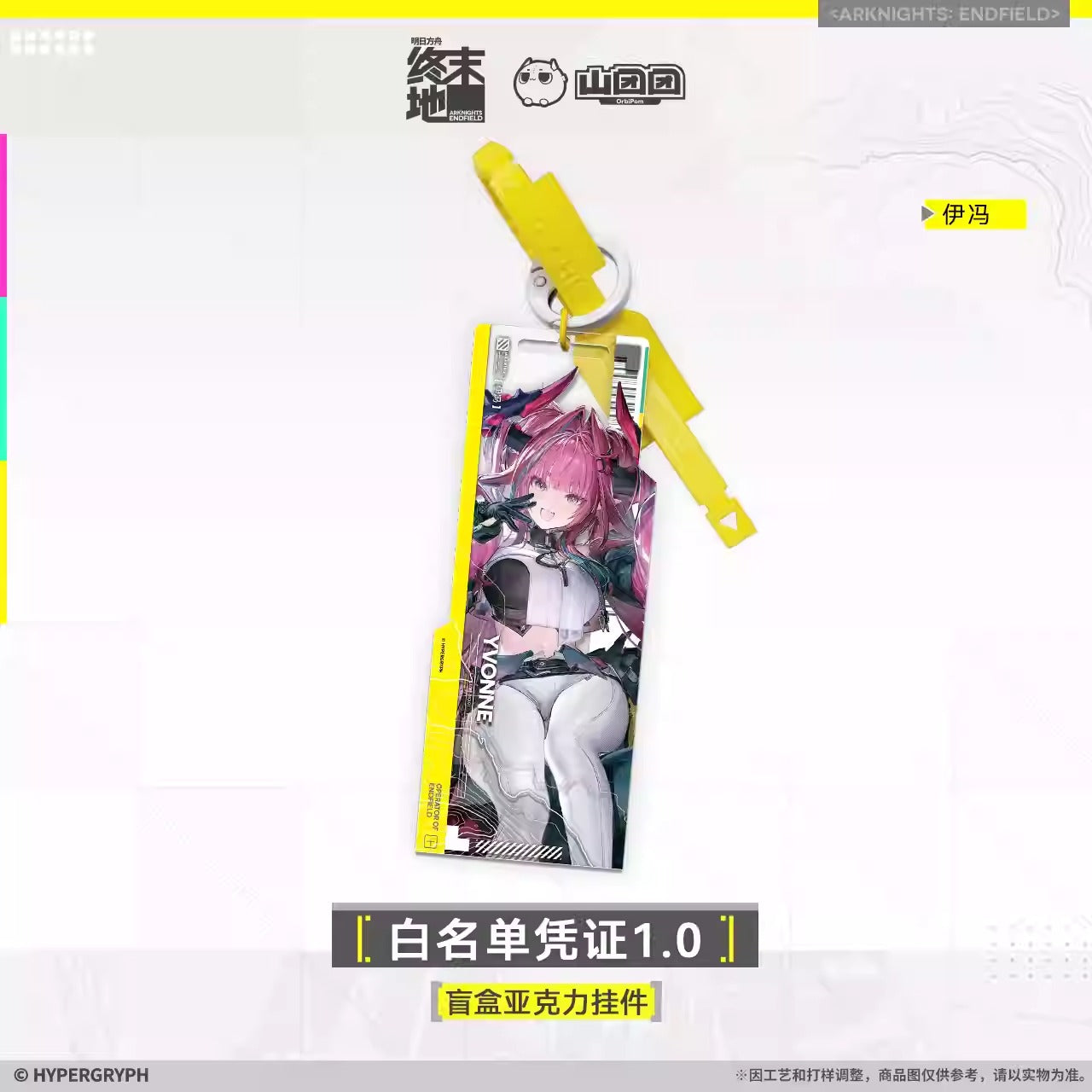 エンドフィールド ホワイトリストパス 1.0 アクリルチャーム ブラインドパック
