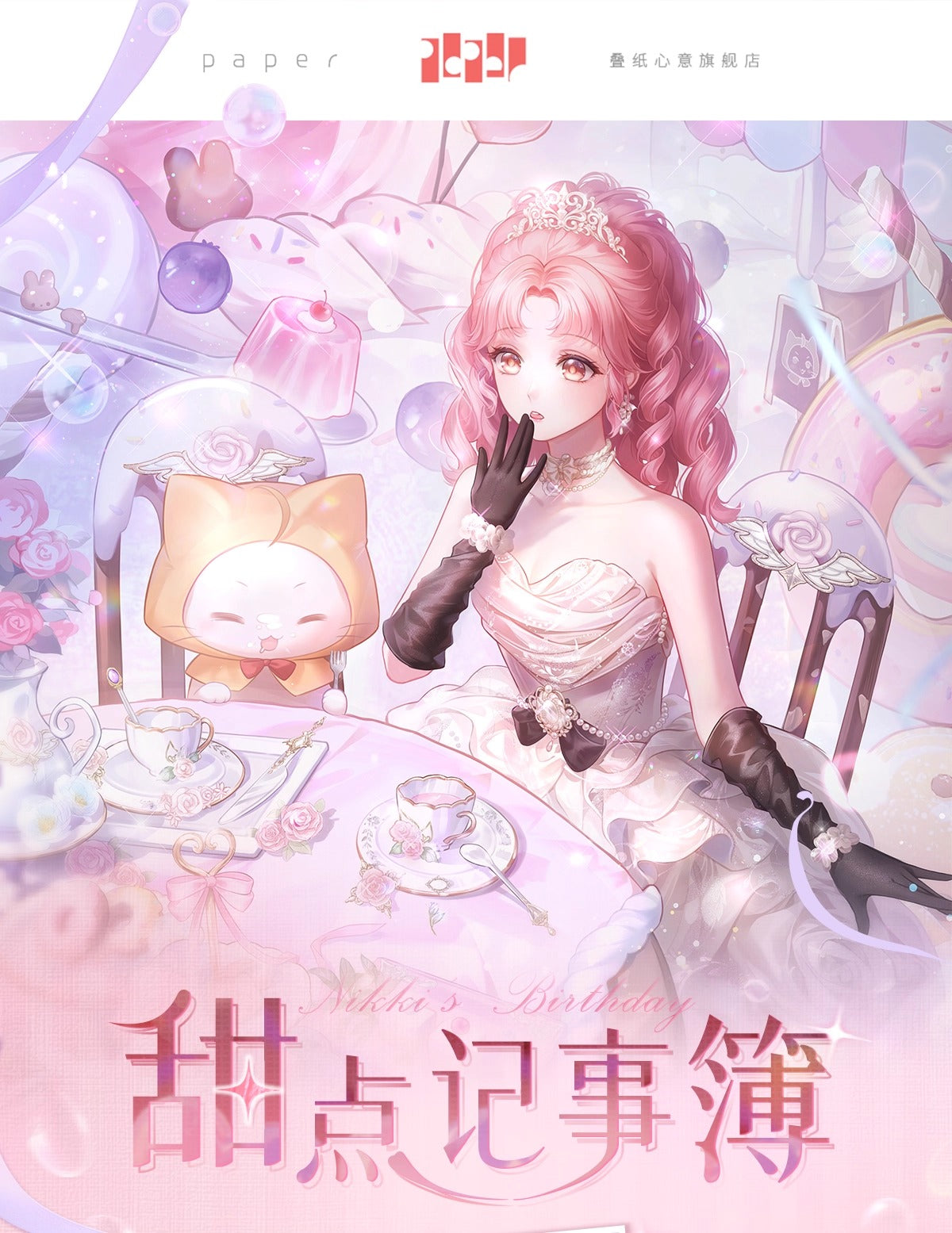 【予約】【シャイニングニキ】スイーツダイアリーシリーズ フレームレス色紙