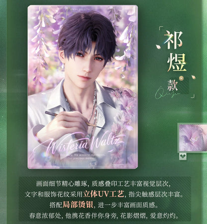 『恋と深空』春から花へ捧ぐシリーズ 花影色紙