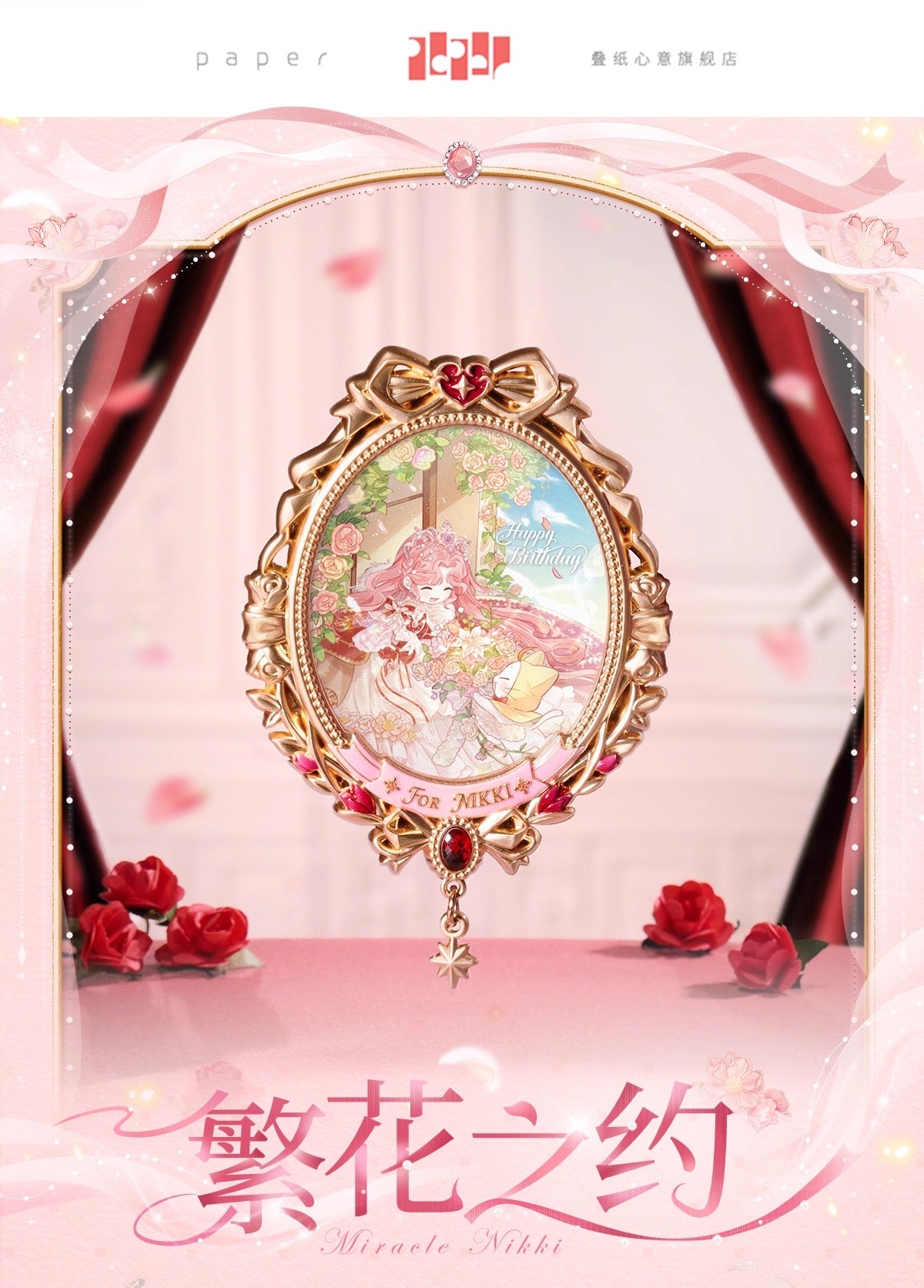 【予約】【ミラクルニキ】繁花の約束シリーズ ポートレートマグネット