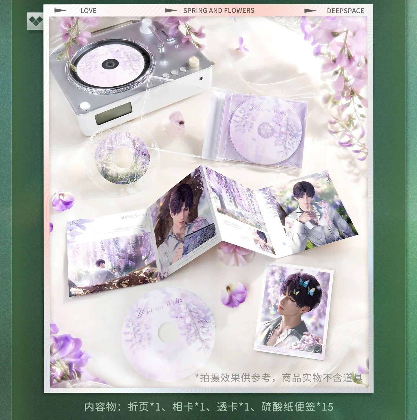 『恋と深空』春から花へ捧ぐシリーズ CDアルバムデザインスリーブ