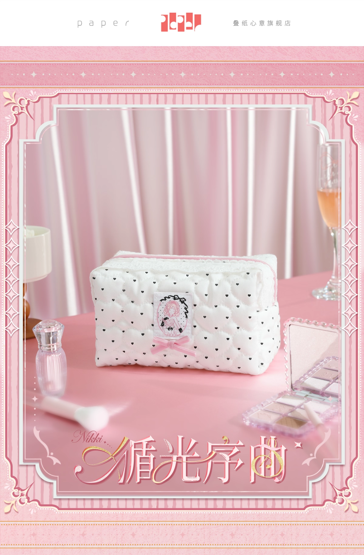 【予約】【シャイニングニキ】光を辿る序曲シリーズ ポーチ