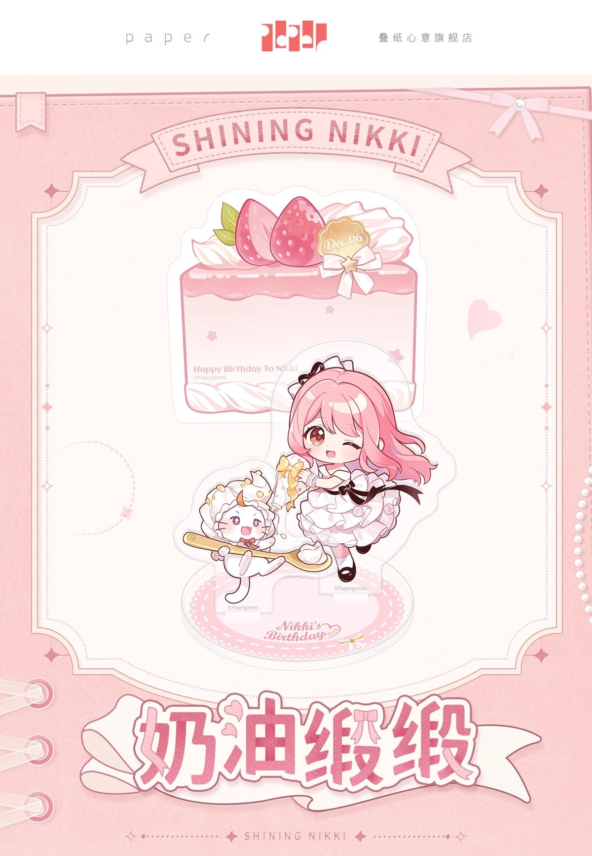 【予約】【シャイニングニキ】クリームサテンシリーズ アクリルスタンドメモセット