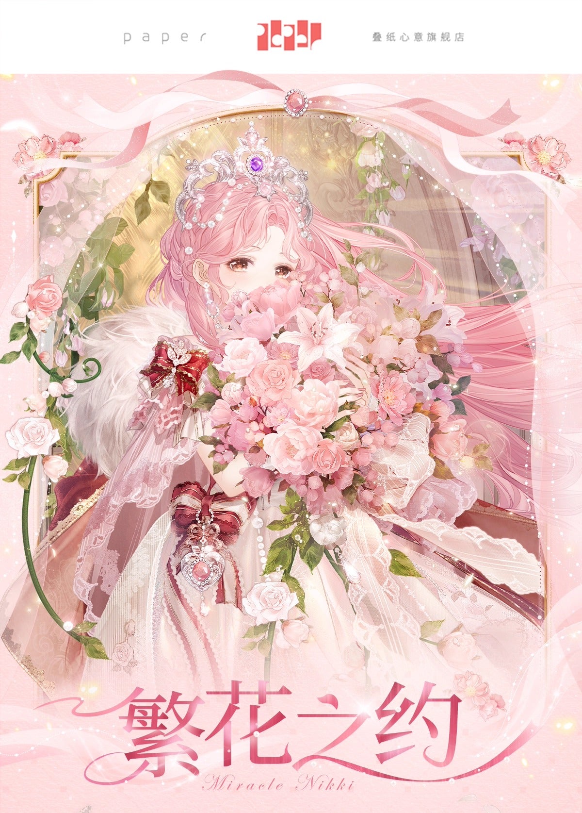 【予約】【ミラクルニキ】繁花の約束シリーズ アクリルスタンド