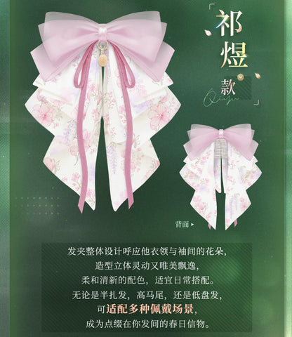 『恋と深空』春から花へ捧ぐシリーズ リボン