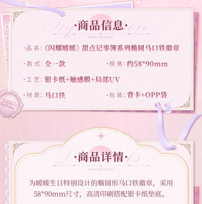 【予約】【シャイニングニキ】スイーツダイアリーシリーズ オーバル缶バッジ