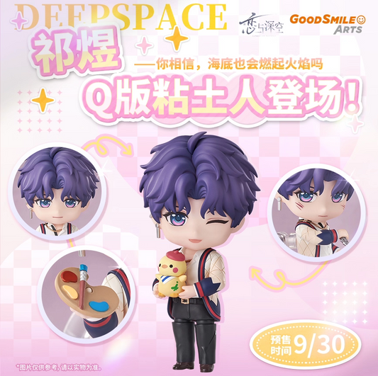 【予約】恋と深空　ホムラ　ねんどろいどフィギュア　Goodsmile Arts (26年3月以降出荷目安）