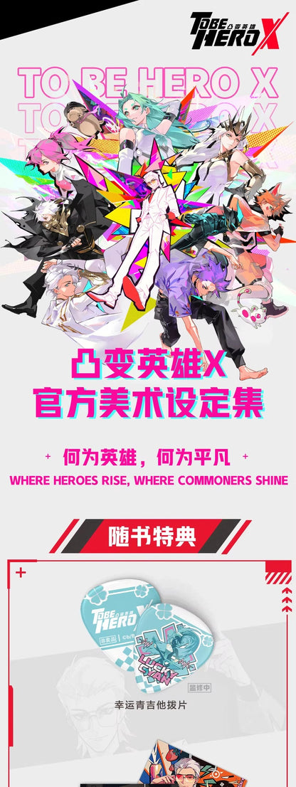 【予約】bilibiliGoods TO BE HERO X 公式アートブック