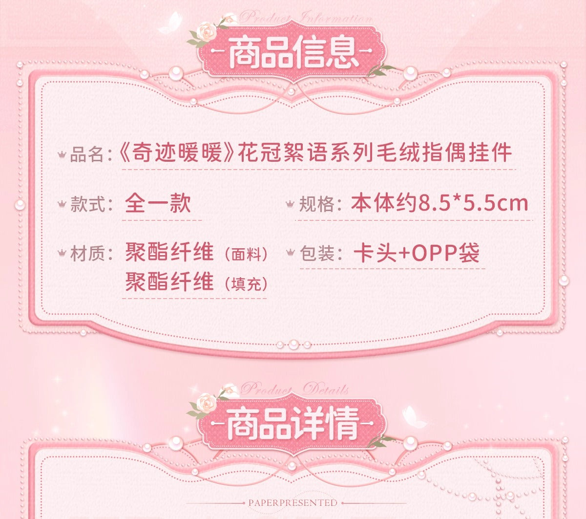 【予約】【ミラクルニキ】花冠のささやきシリーズ ぬいぐるみ指人形キーホルダー