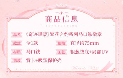 【予約】【ミラクルニキ】繁花の約束シリーズ 缶バッジ