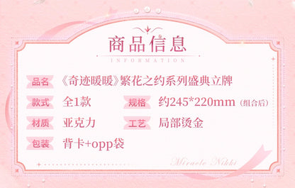 【予約】【ミラクルニキ】繁花の約束シリーズ アクリルスタンド