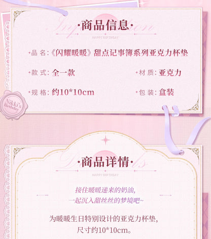 【予約】【シャイニングニキ】スイーツダイアリーシリーズ アクリルコースター