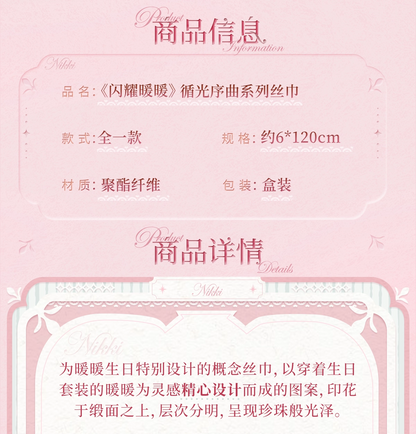 【予約】【シャイニングニキ】光を辿る序曲シリーズ シルクスカーフ