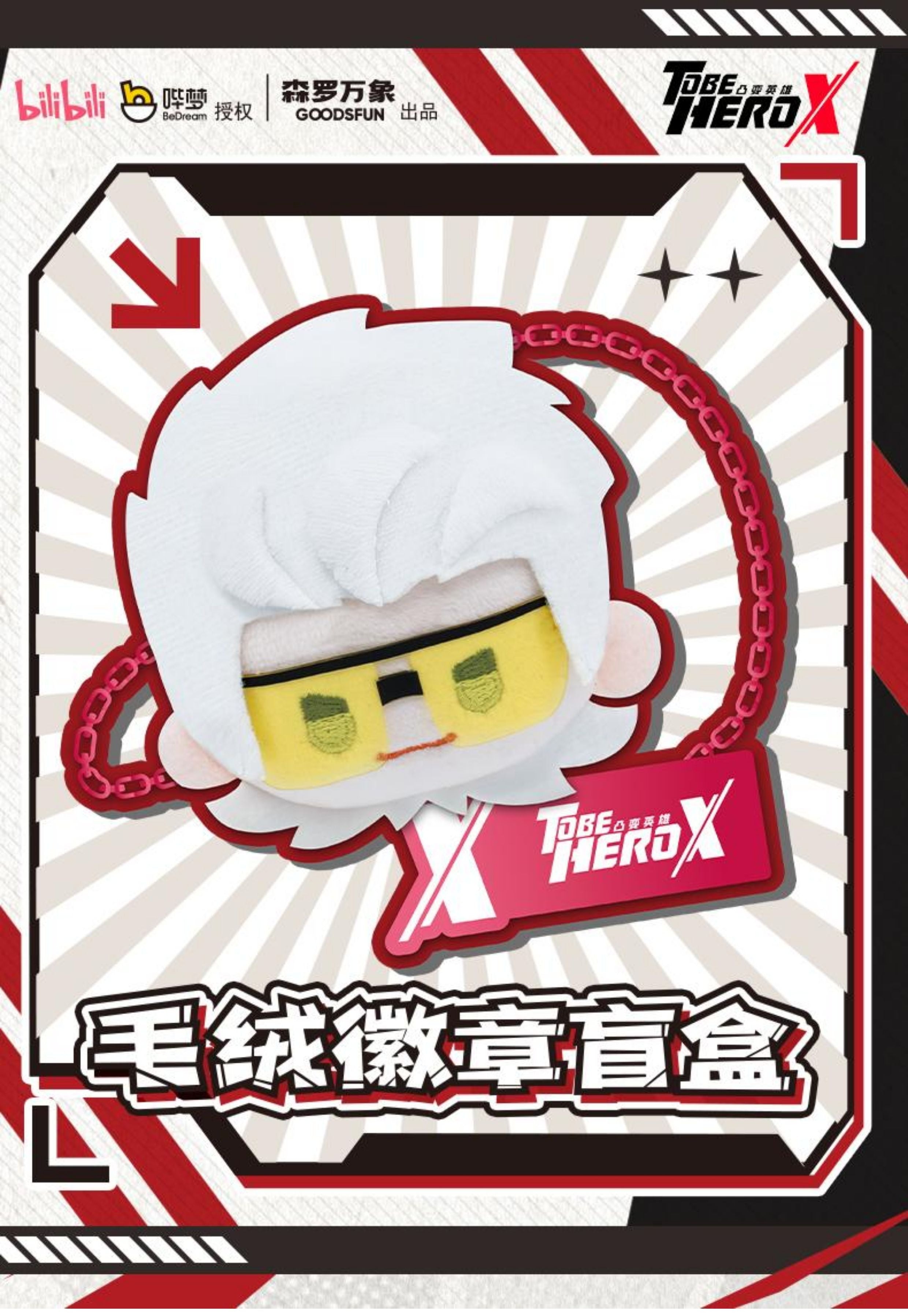 Bilibili TO BE HERO X アニメぬいぐるみバッジ ランダム1種（26年以降