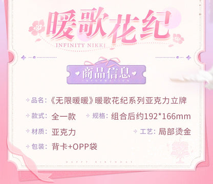 【予約】【インフィニットニキ】ぬくもりの花季シリーズ アクリルスタンド