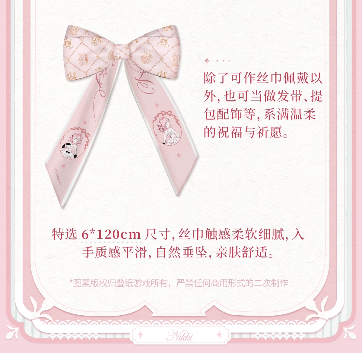 【予約】【シャイニングニキ】光を辿る序曲シリーズ シルクスカーフ