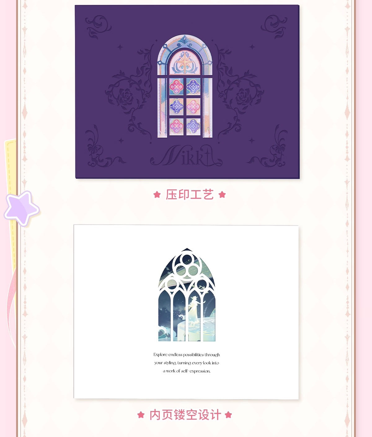 【予約】【インフィニットニキ】暖夢の冠織りシリーズ 屏風スタイルアートブック