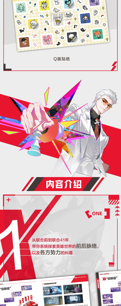 【予約】bilibiliGoods TO BE HERO X 公式アートブック