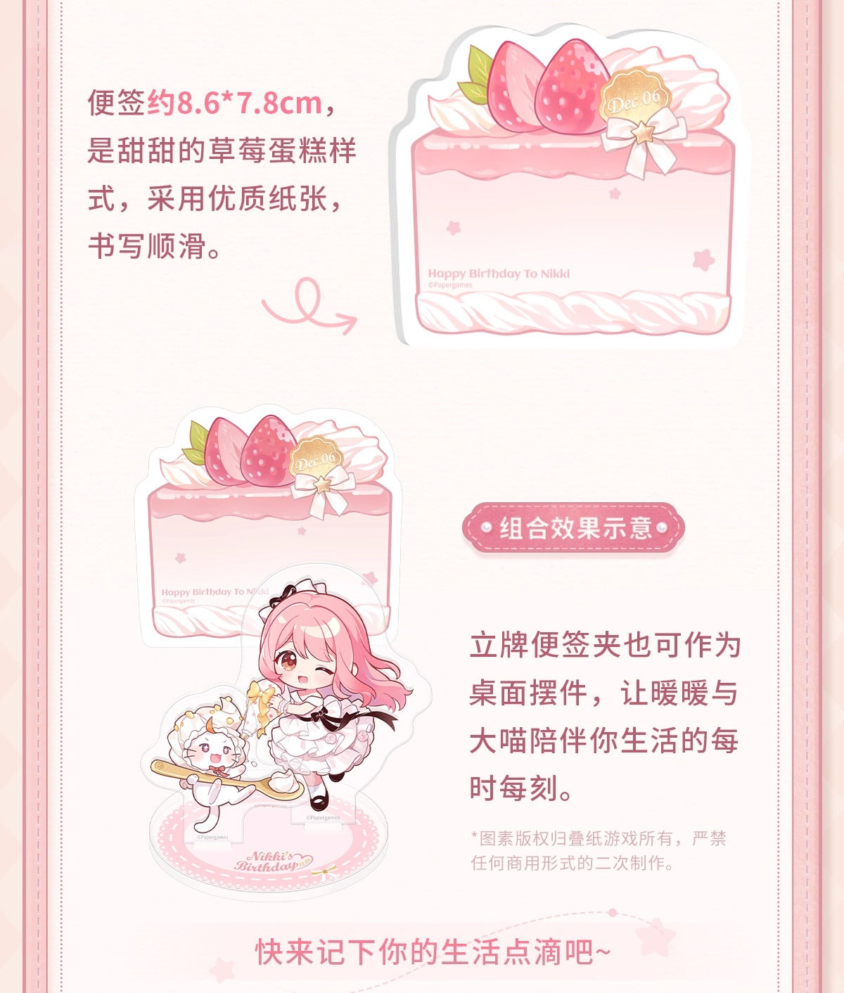 【予約】【シャイニングニキ】クリームサテンシリーズ アクリルスタンドメモセット