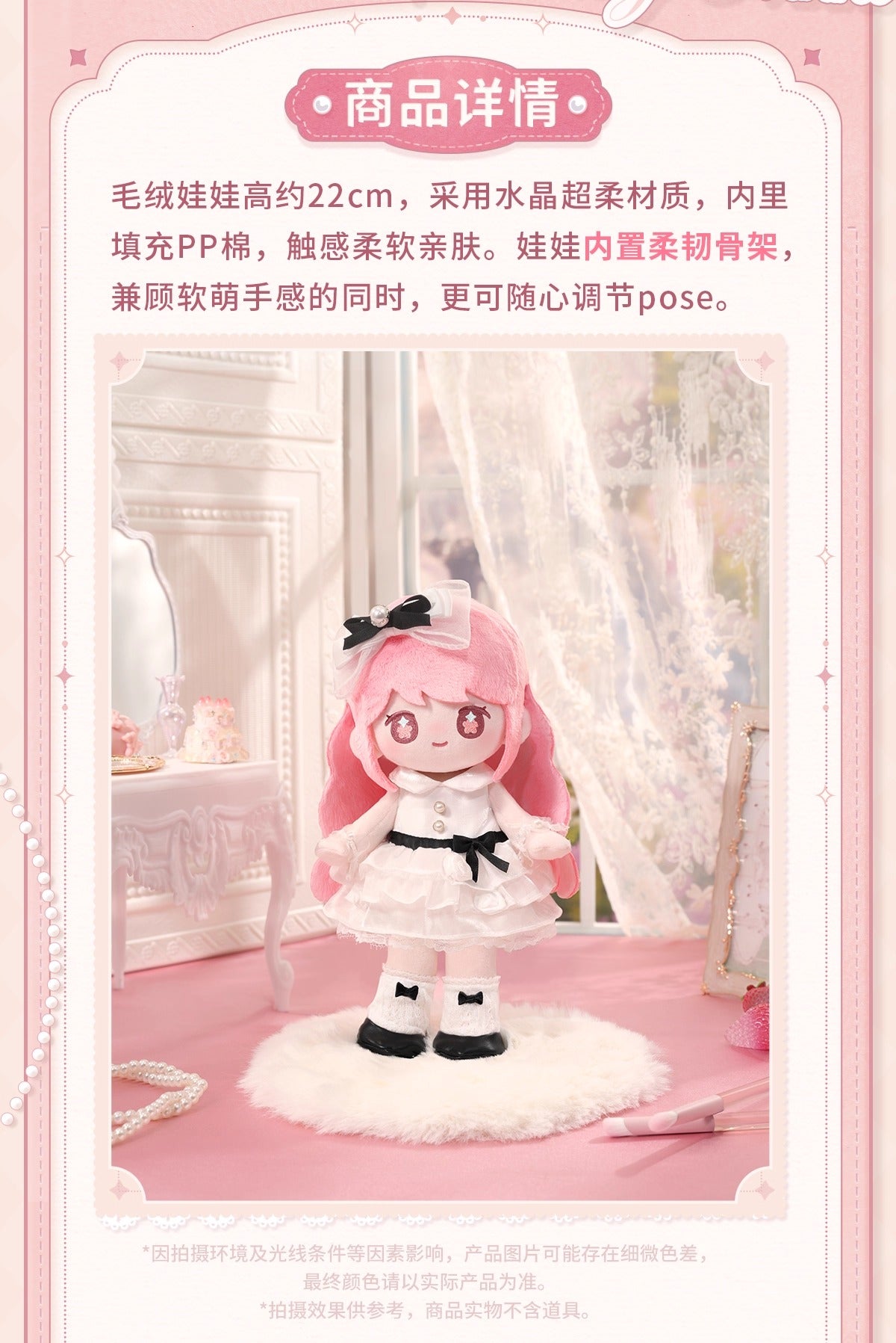 【予約】【シャイニングニキ】クリームサテンシリーズ バースデーぬいぐるみ